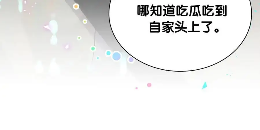 第258话 给我拉黑他38