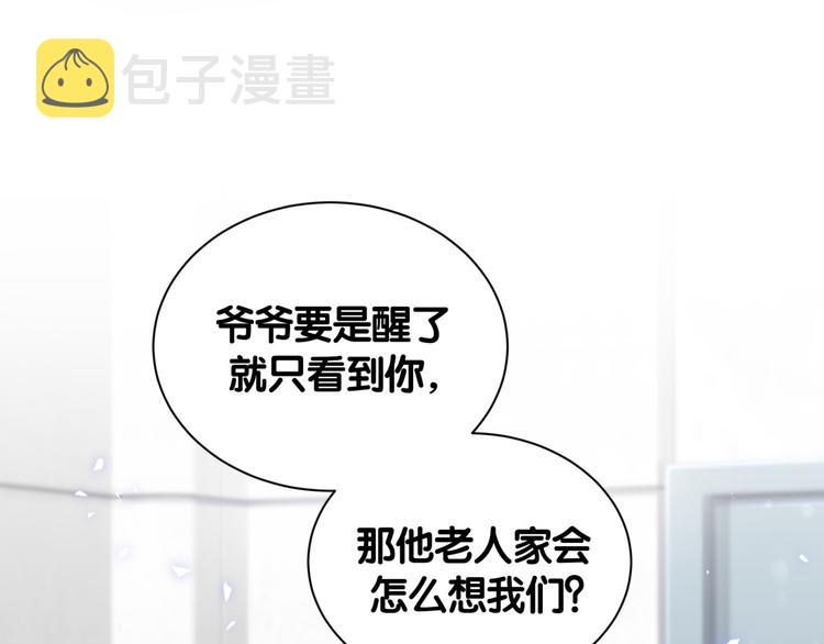 第111话 曾爷爷突然造访30