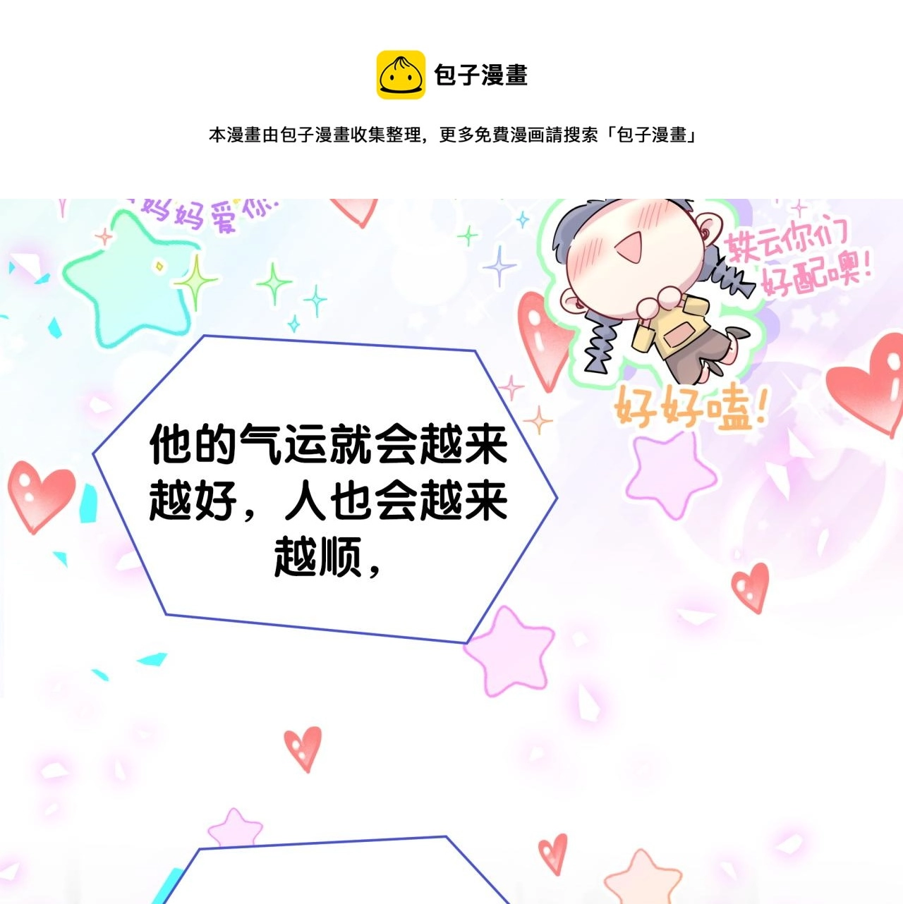 第191话 命格变了110