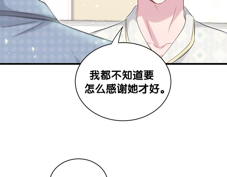 第101话 十指相扣140