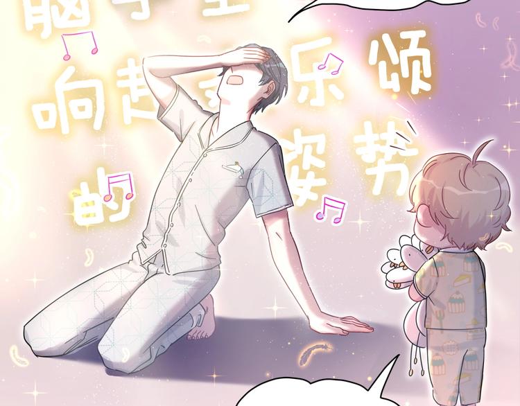 第52话 爸爸去哪儿呀？47
