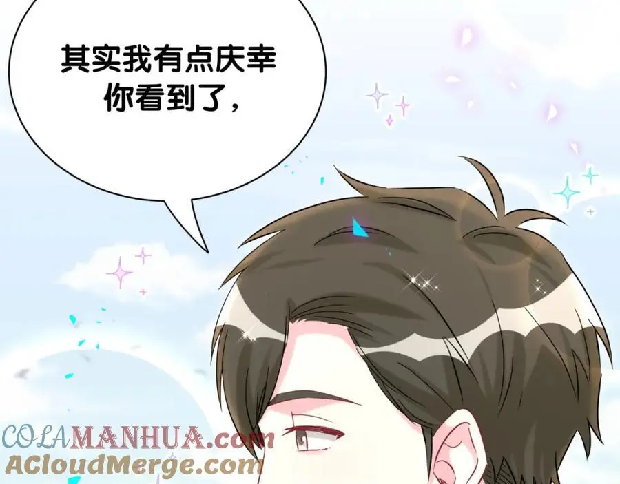 第255话 小轶你看到了84