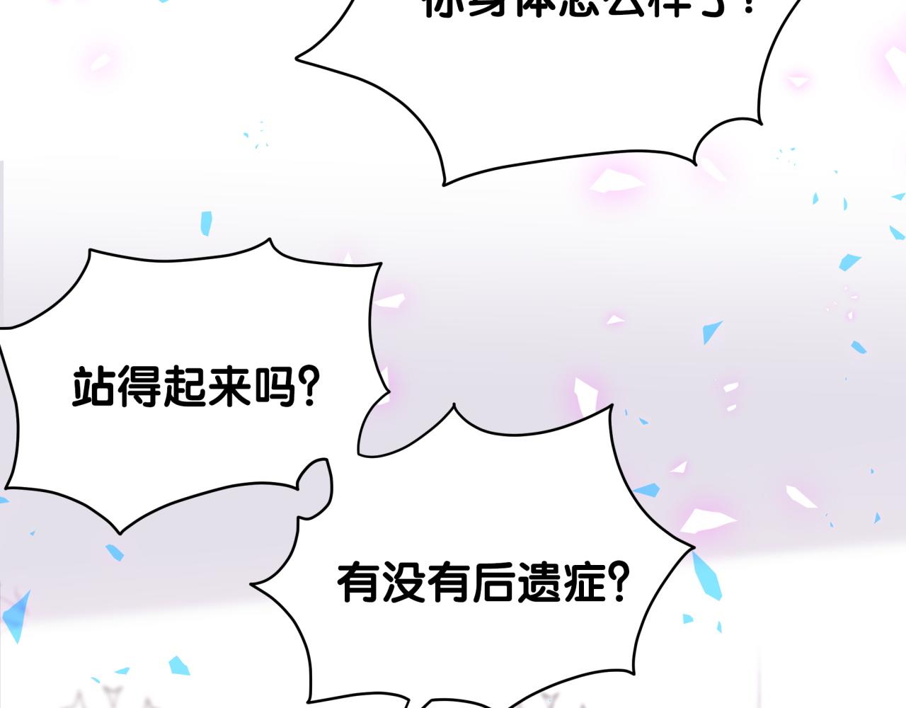 第171话 还站得起来吗？10