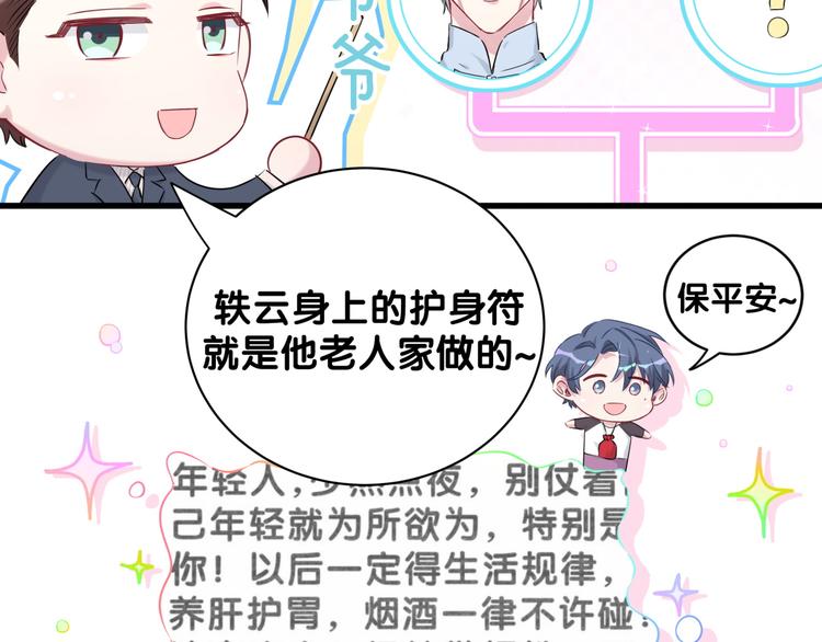 第82话 我妈妈真的很喜欢你108