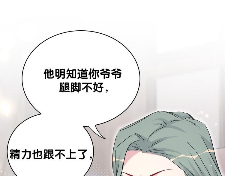 第106话 带肉肉去贺家！26