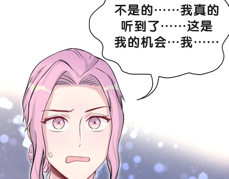 第51话 熄灭你的焰火85
