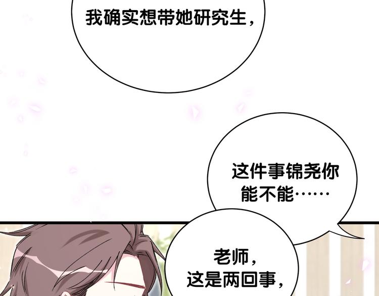 第78话 我对你没有责任要负34