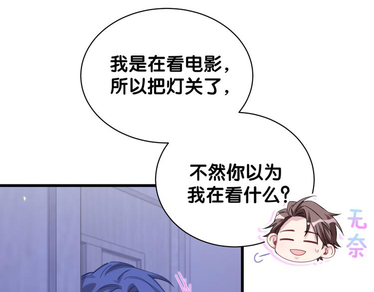 第126话 独处时间59
