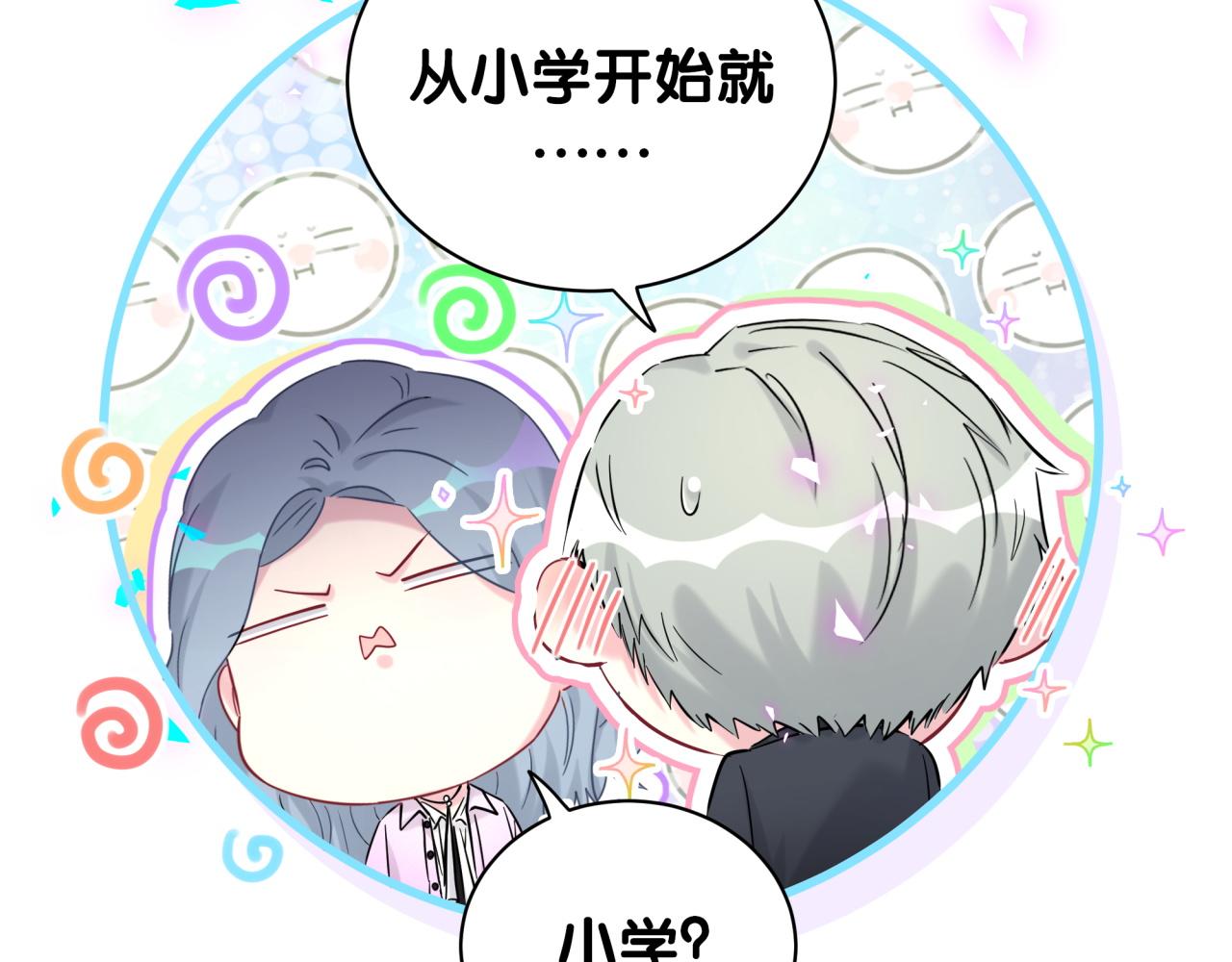 第208话 把他借给我50