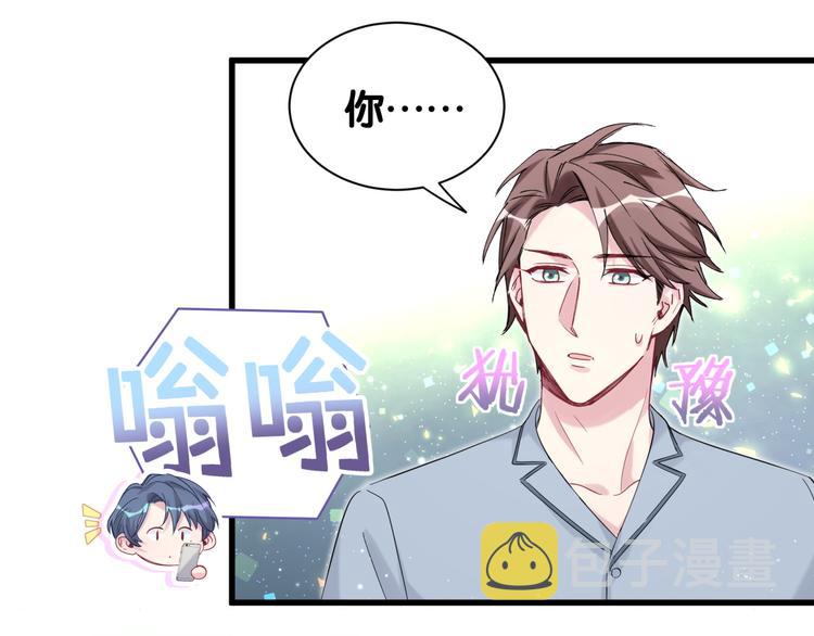 第114话 总裁的试探19