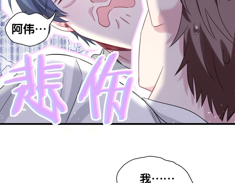 第105话 如果是恋人的话……108