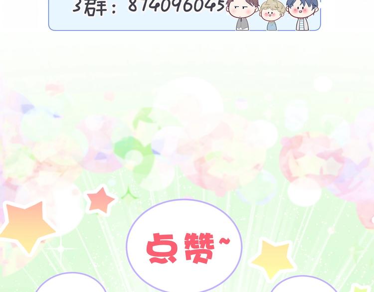 第85话 声音小点，别吵醒肉肉175