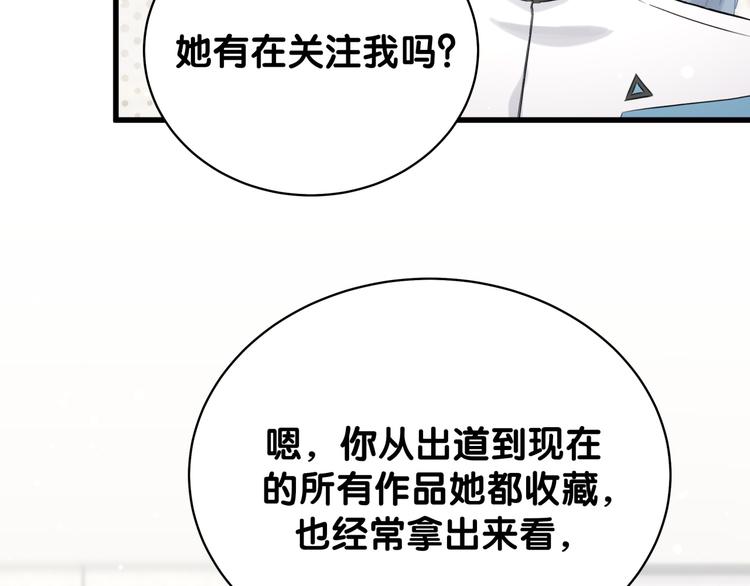 第82话 我妈妈真的很喜欢你46
