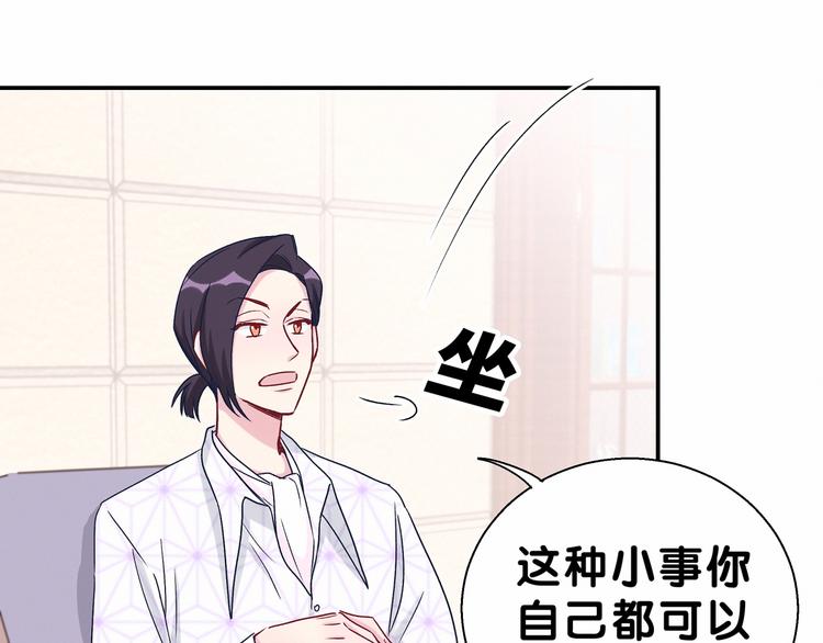 第13话 惊天八卦44