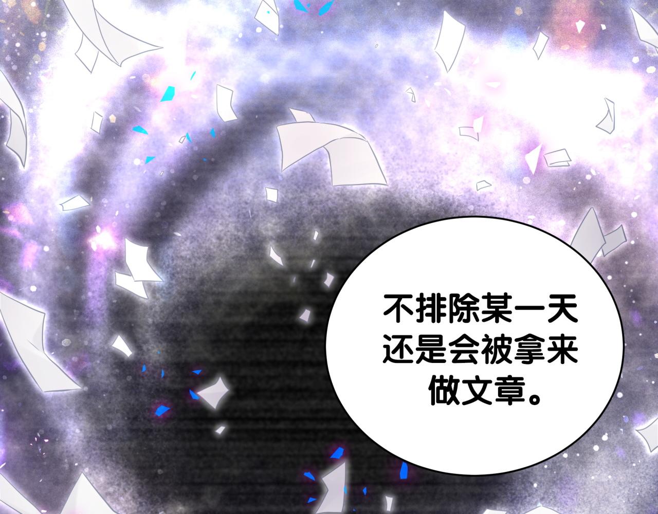 第208话 把他借给我15