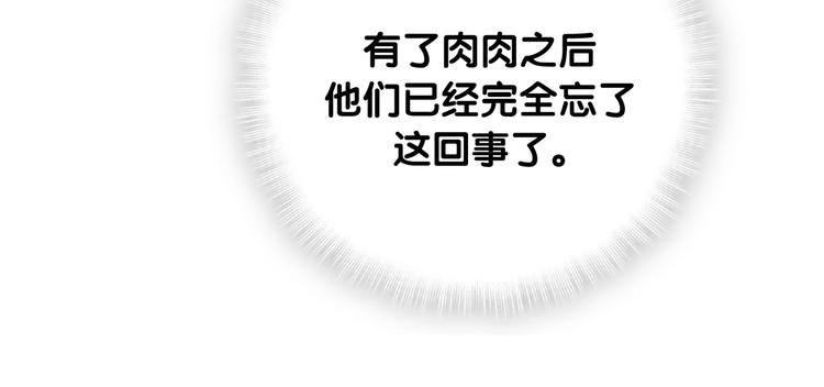 第74话 我很幸福88