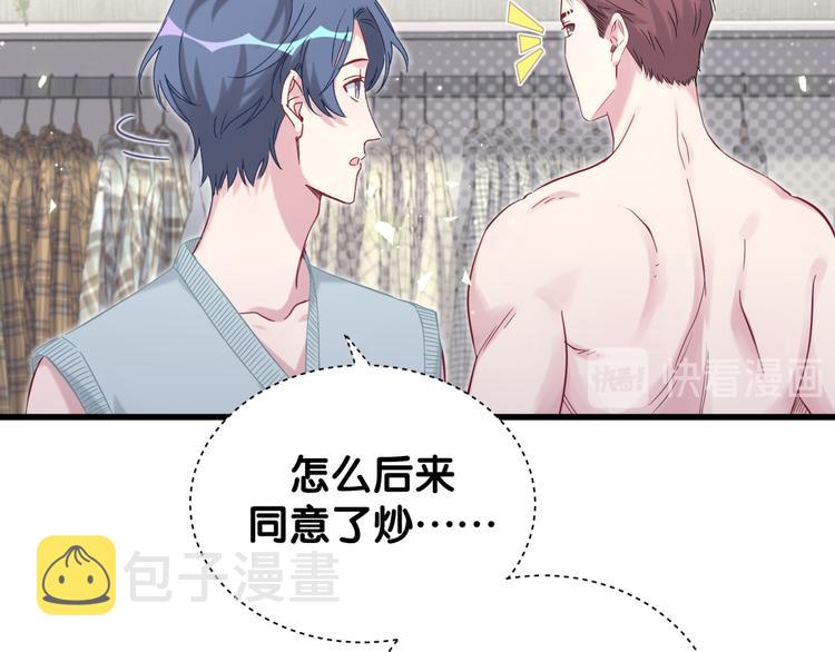 第116话 司闻害怕极了32