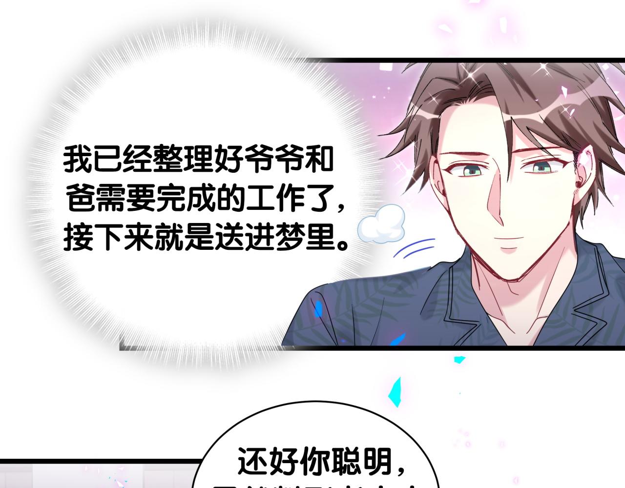 第202话 最惨打工人63