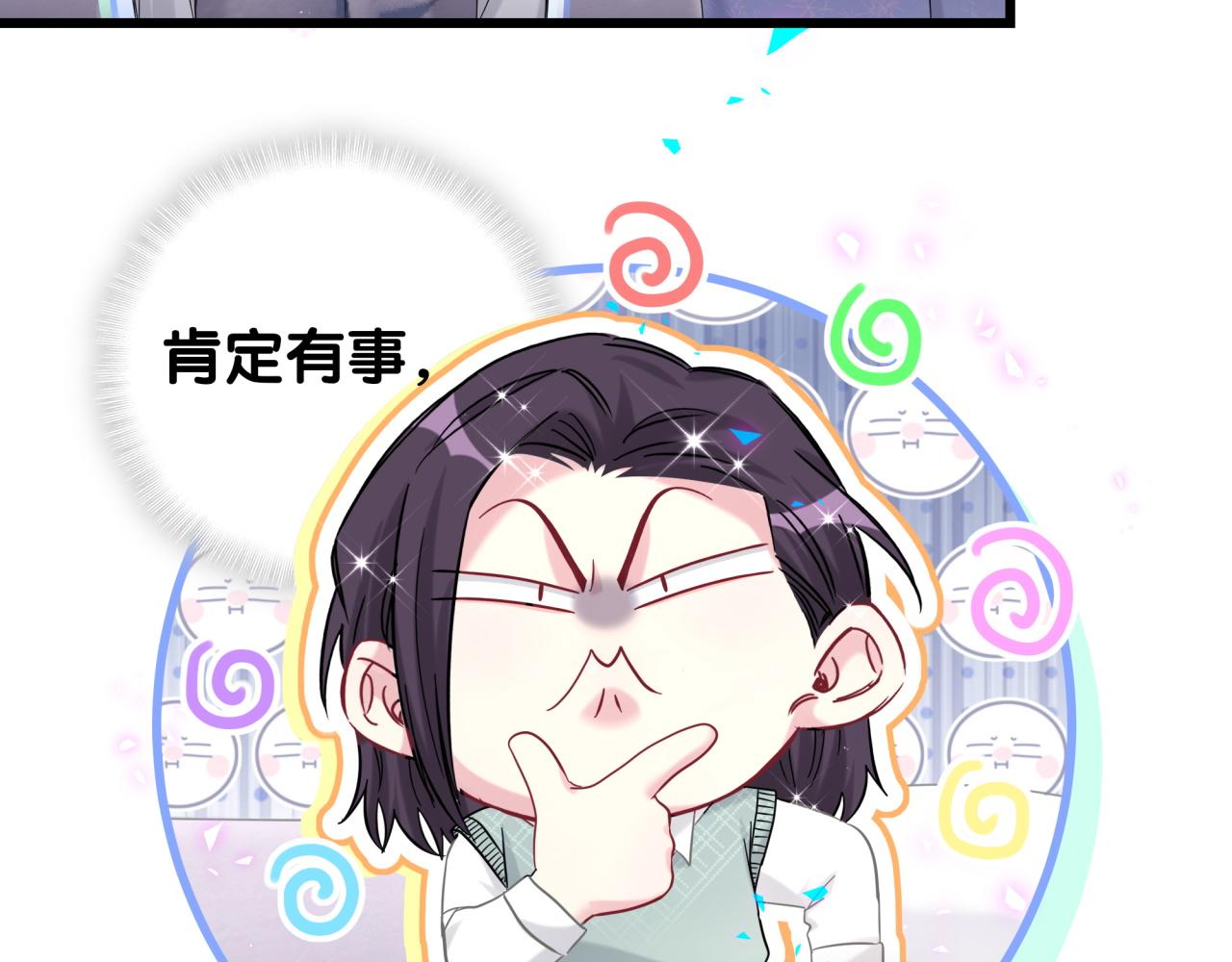 第223话 得把人拴紧了81