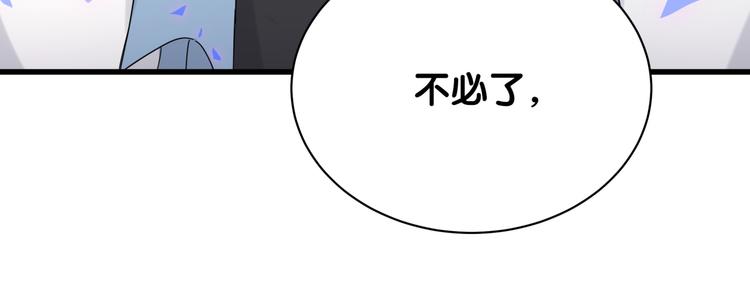 第144话 你们什么关系！？88