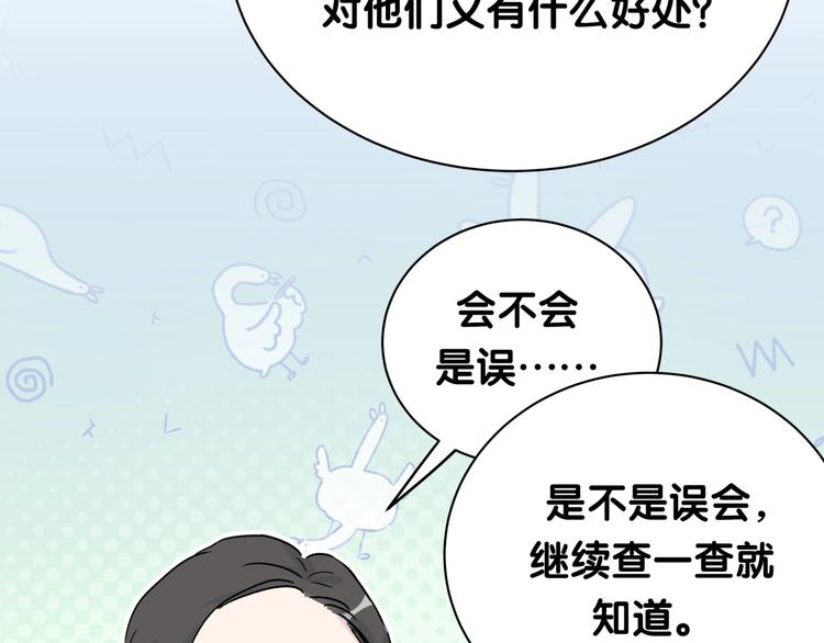 第38话 甜蜜来袭！139