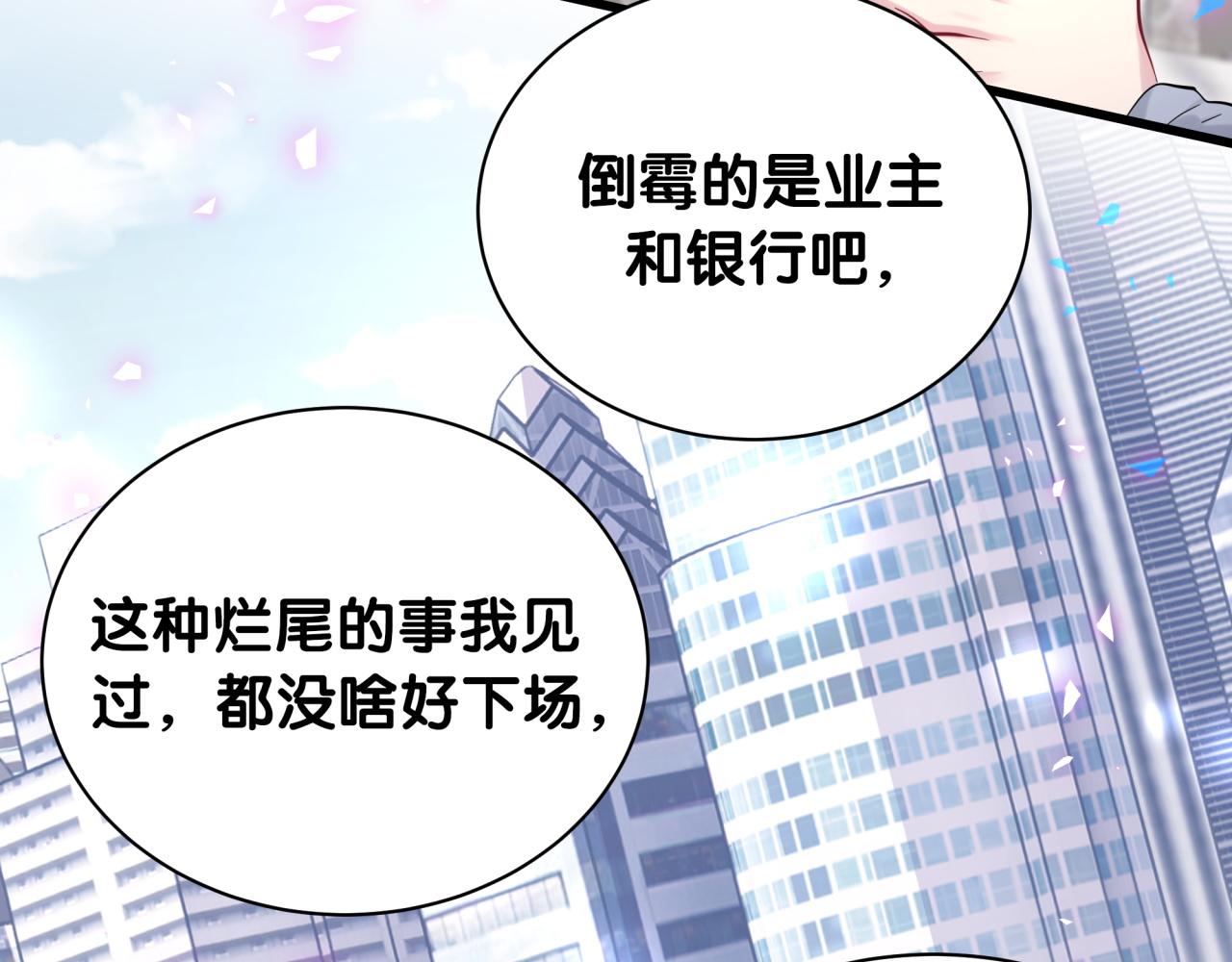 第188话 呸！垃圾封氏！53