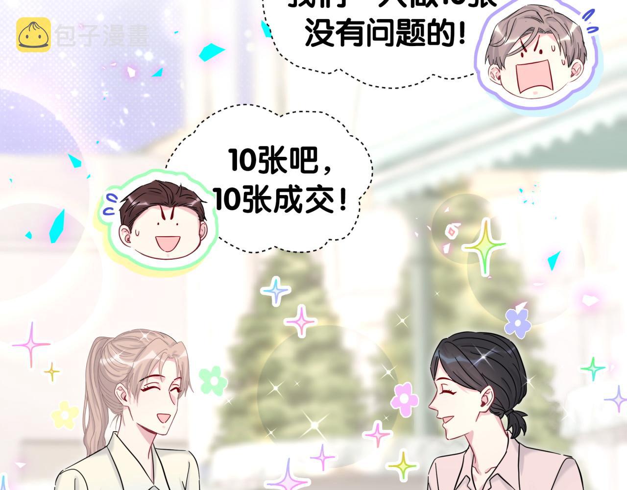 第204话 肉肉好鸡贼哦~82