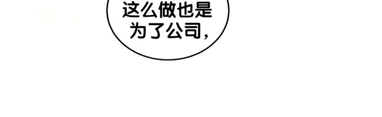 第103话 爸妈？谁允许你叫的14