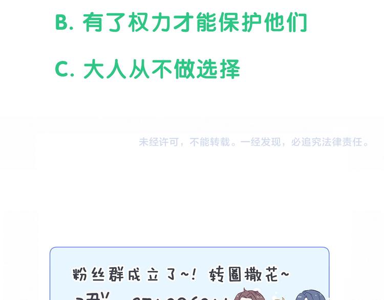 第84话 被关注的轶轶146