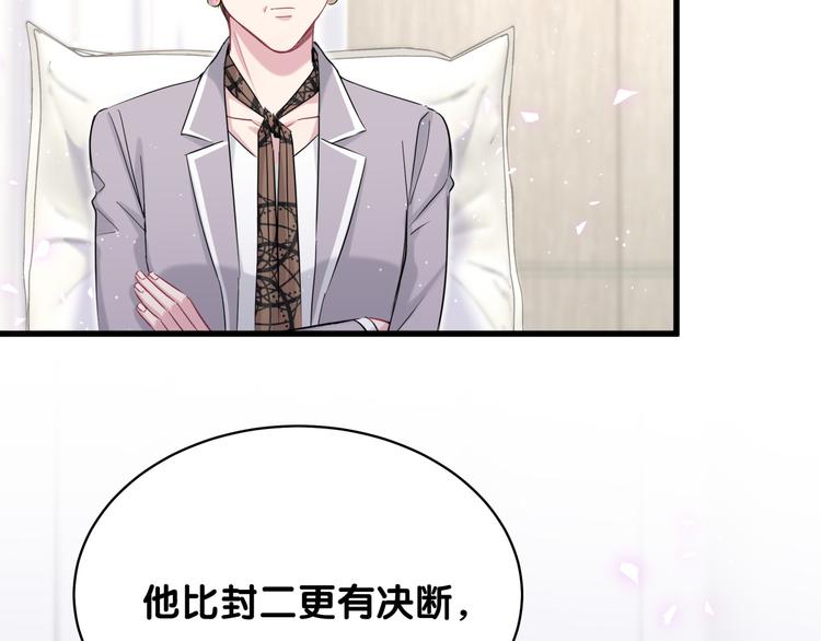 第90话 轶轶听不懂你们在说啥96