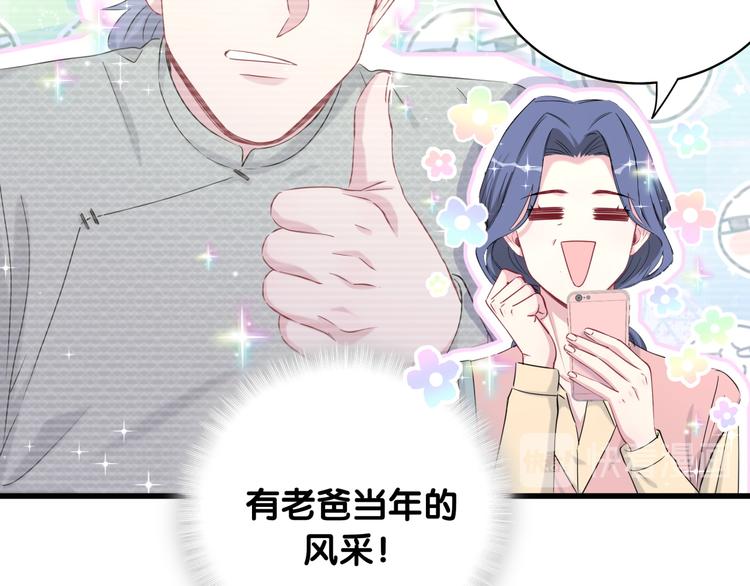 第95话 伯父伯母你们好33