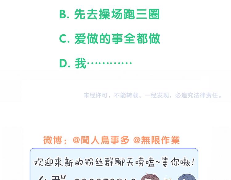 第138话 心跳139