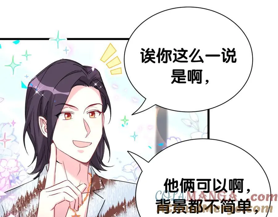 第270话 陈焱淼和唐天河！92