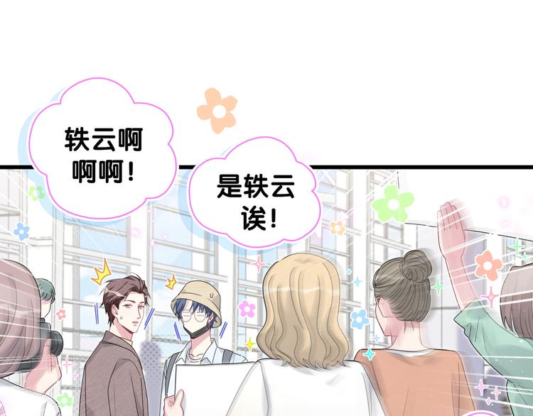 第133话 有点酸味儿28