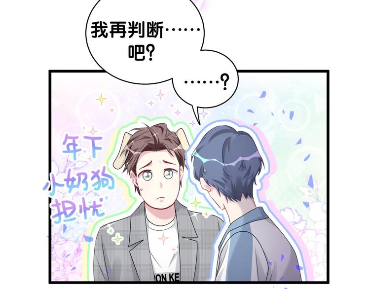 第146话 一起向前看30