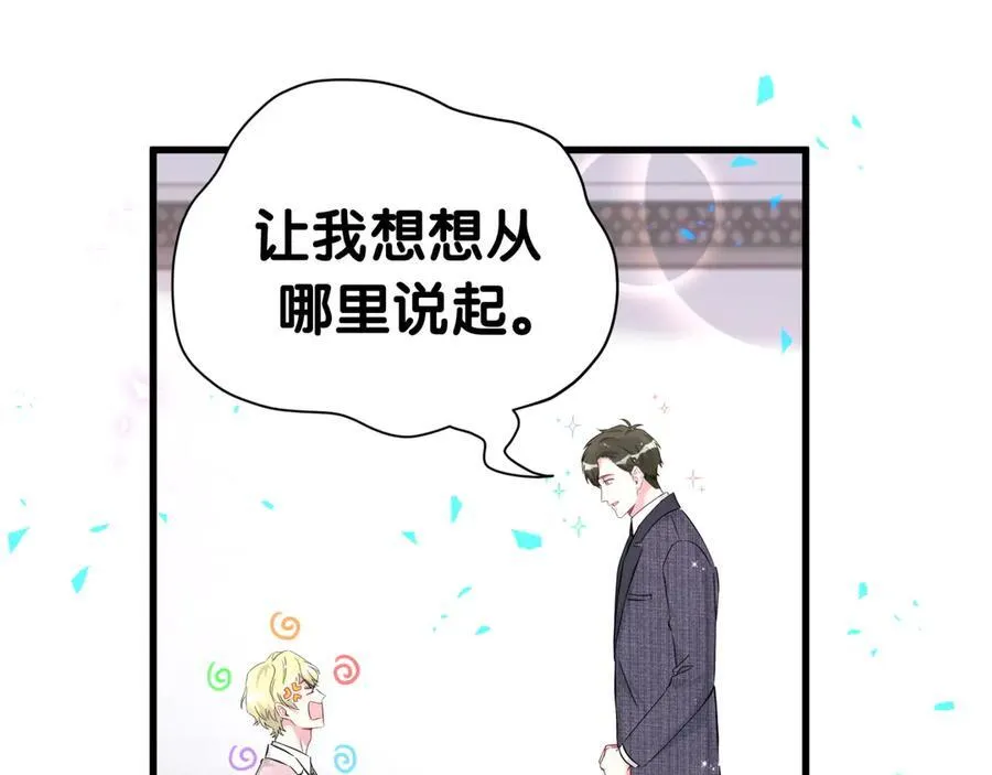第276话 别靠我那么近75