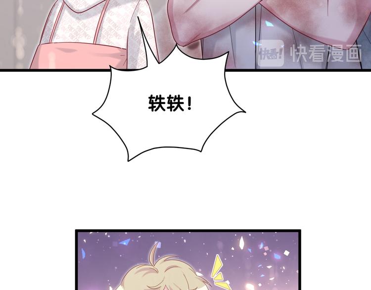 第119话 你们是在吵架？115
