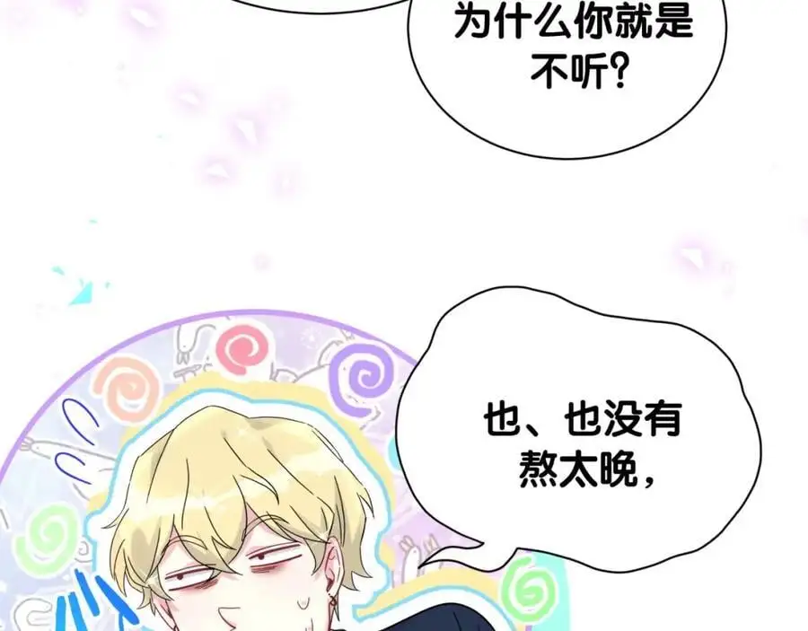 第261话 你怎么在这里？114