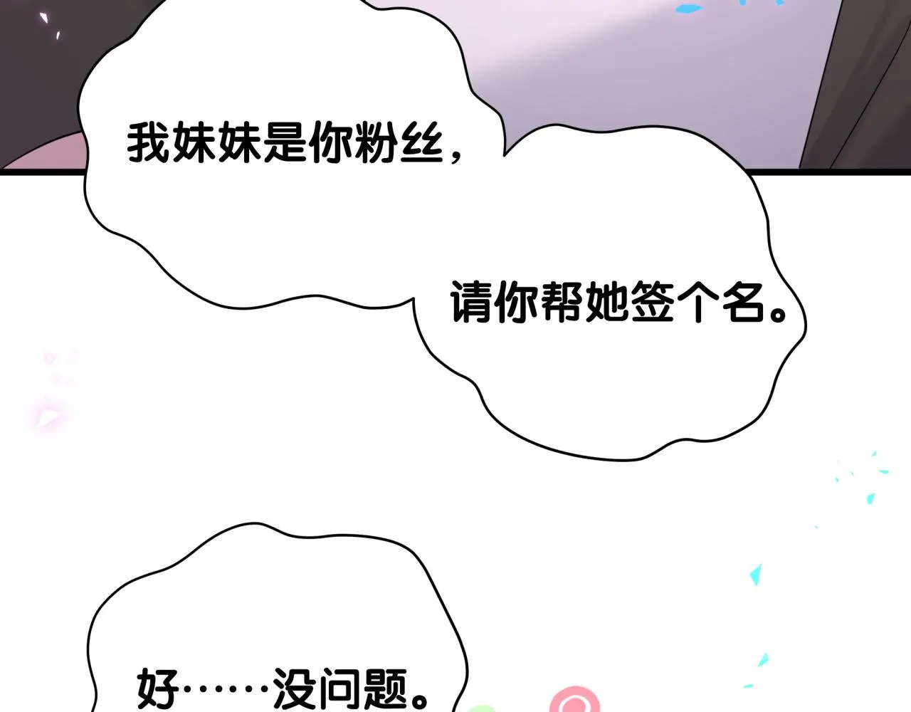 第230话 好像闯祸了48