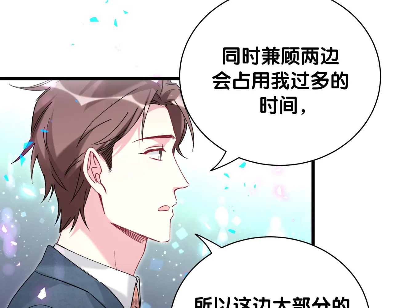 第236话 你爷爷被盗号了68