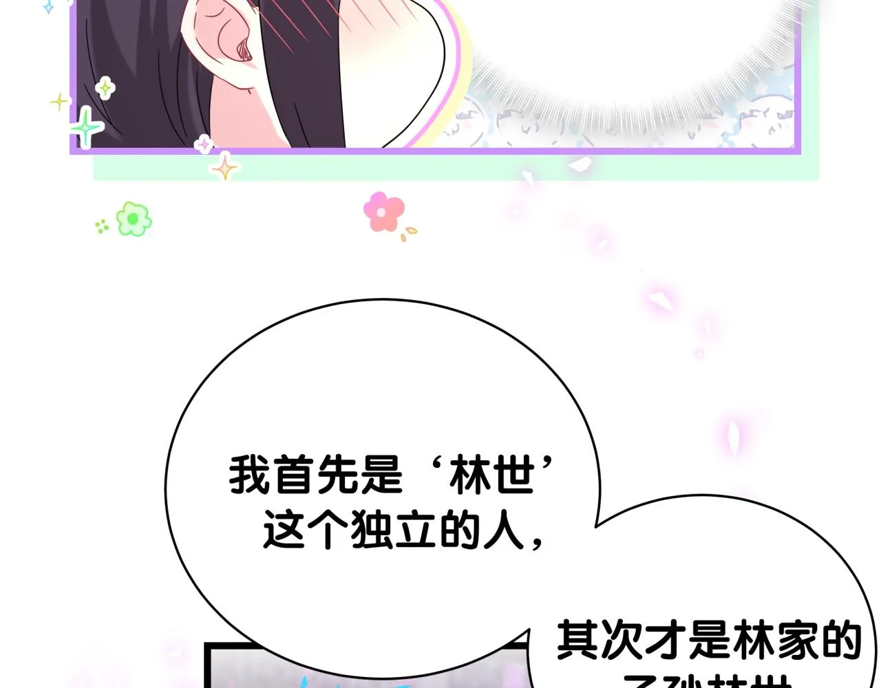 第231话 你想离开我？116