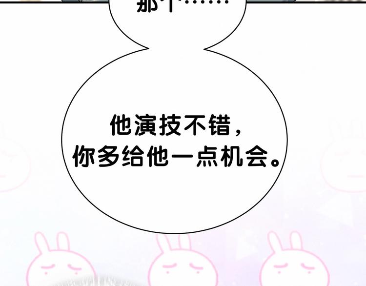 第42话 我们的小秘密23