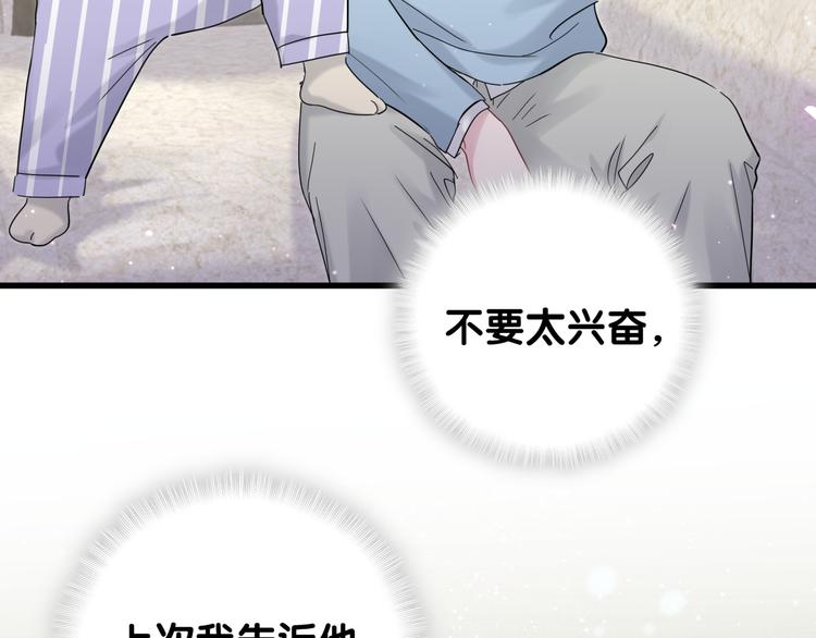 第125话 催化剂75