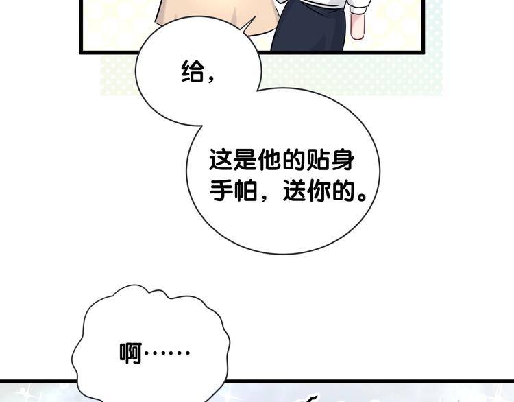 第69话 护身符58