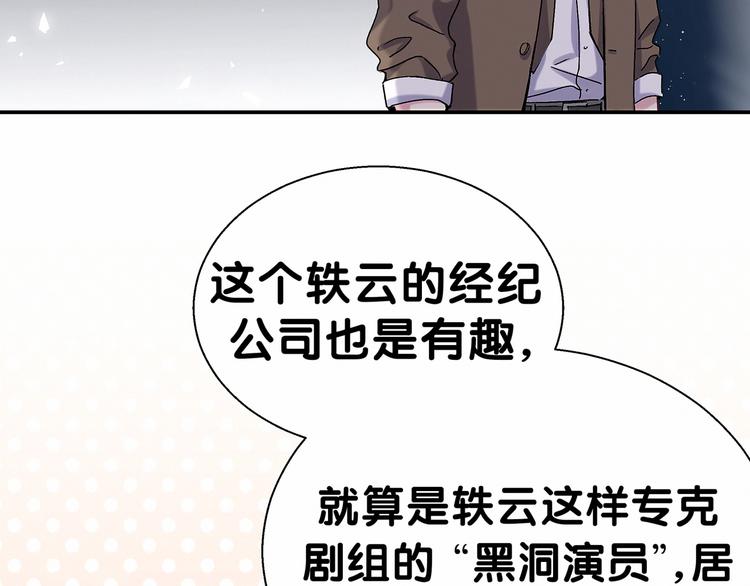 第14话 总裁的“姨母笑”？12