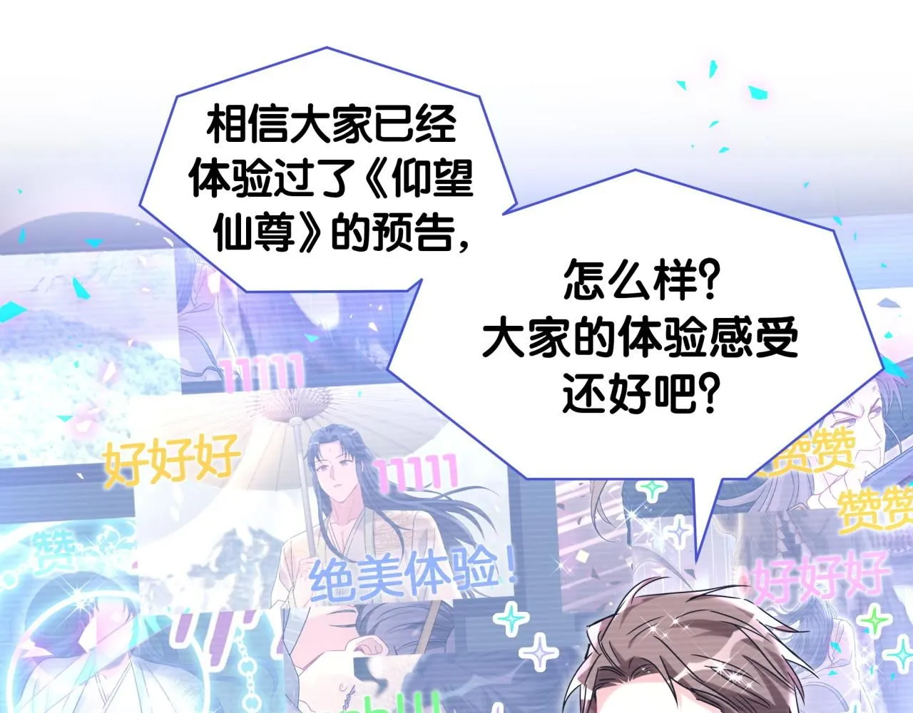 第240话 命劫化解89