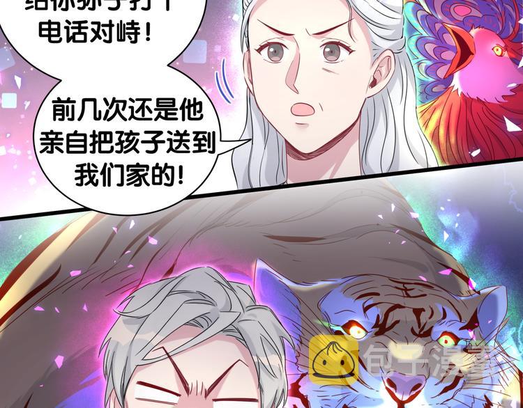 第142话 肉肉是我们家的！109