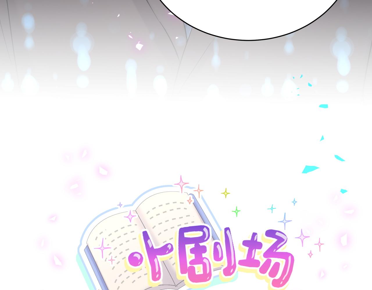 第185话 是我亲手推开了他98