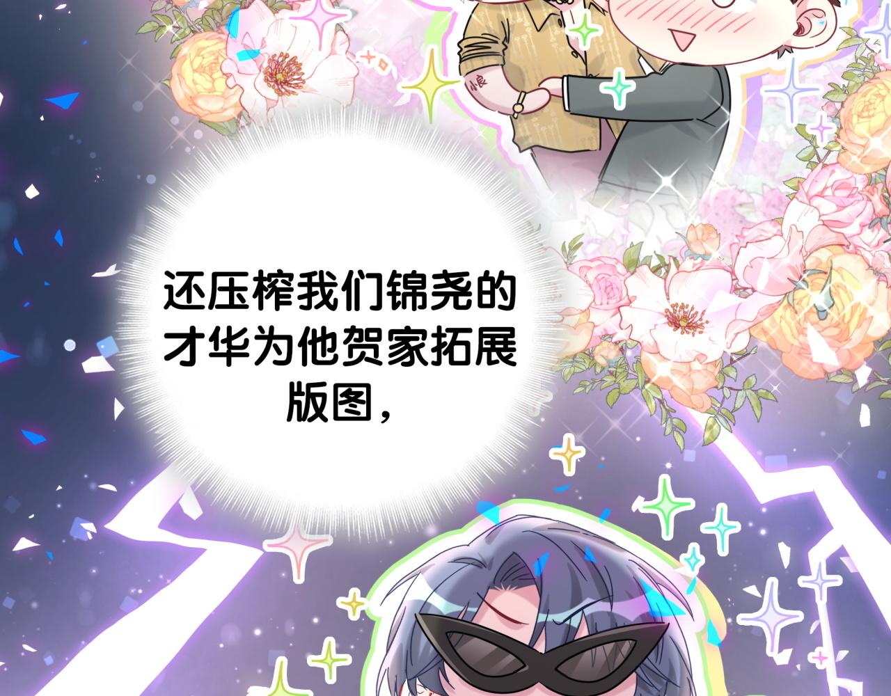 第193话 肉肉你不礼貌哦12