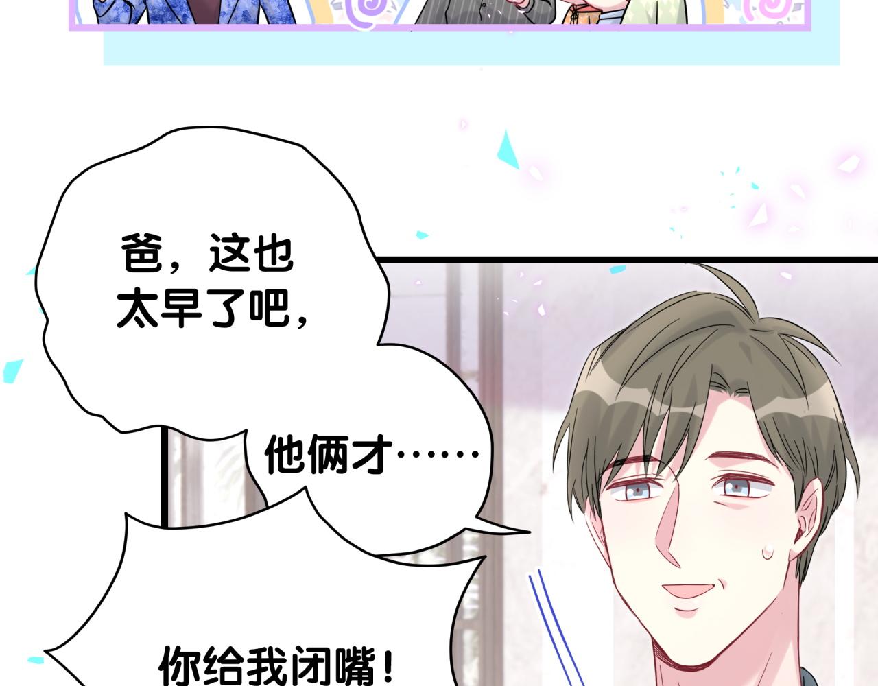 第214话 订婚104